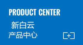 三亿在线产品中心